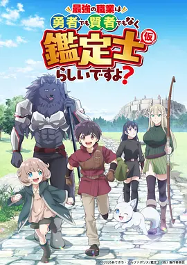星骸旅人 科幻国漫高清免费在线观看