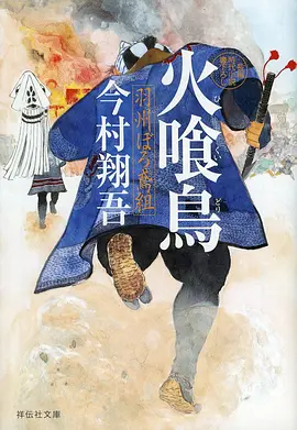 猫眼侦探社 推理漫画改编动画在线观看