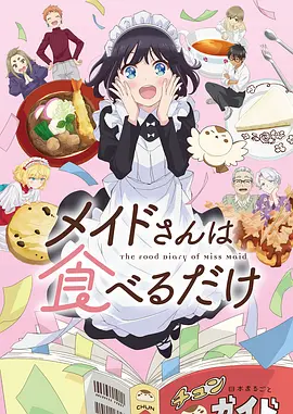 墨色江湖 国风武侠动画免费在线观看